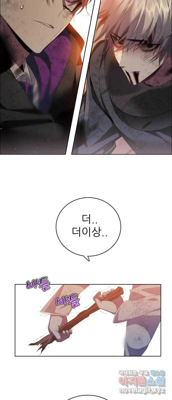 제로게임 [314] 이번엔 내가 64