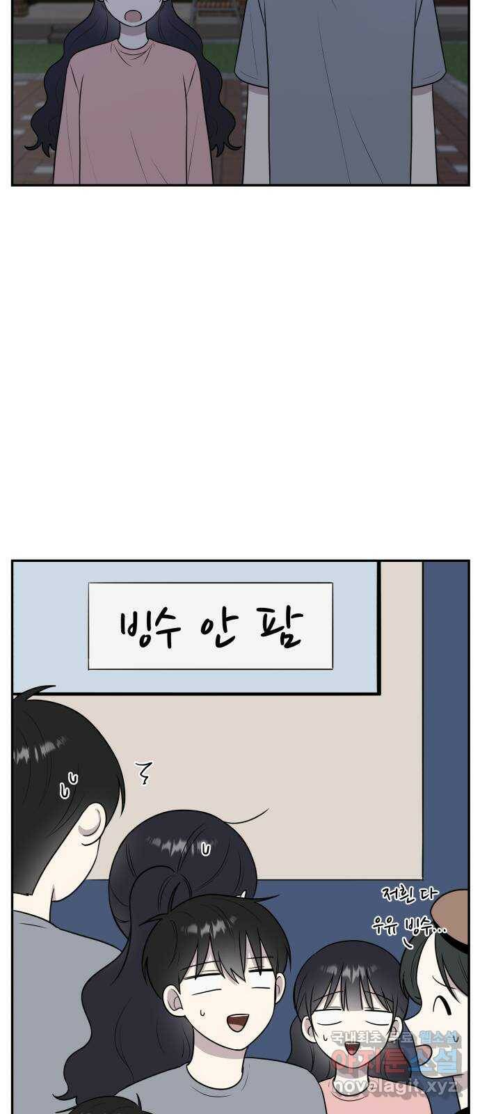 짝사랑의 마침표 40화 2