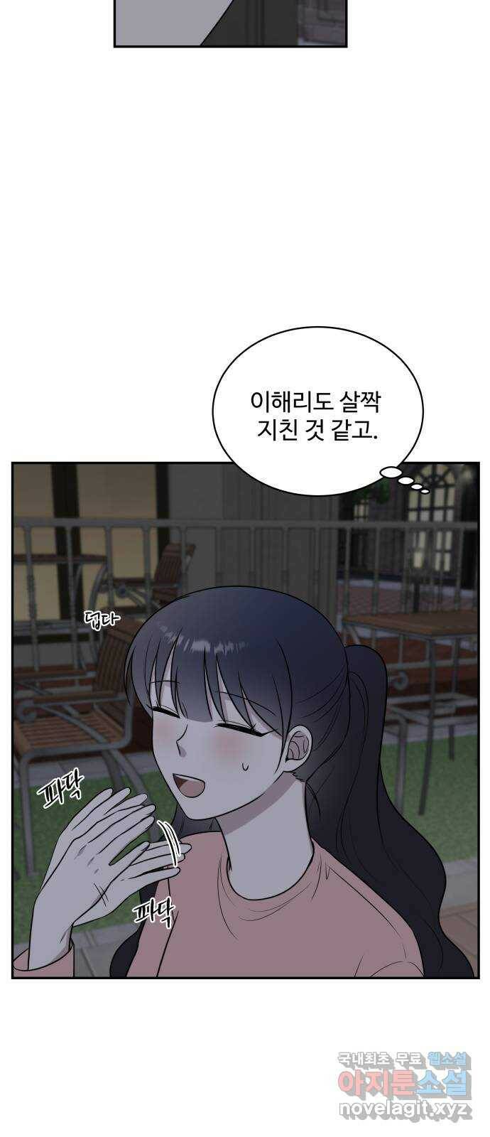 짝사랑의 마침표 40화 5