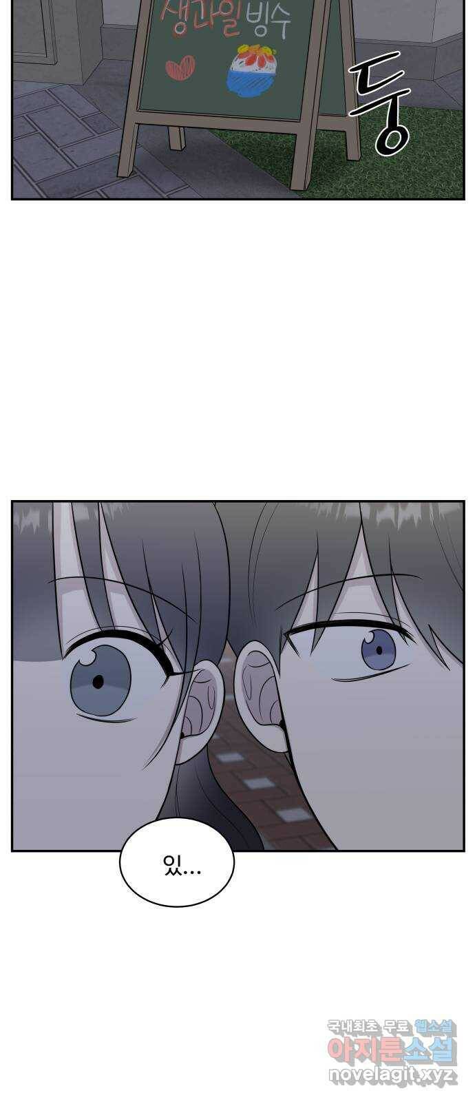 짝사랑의 마침표 40화 10