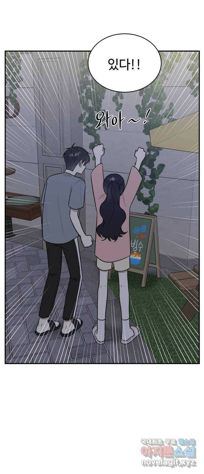 짝사랑의 마침표 40화 11