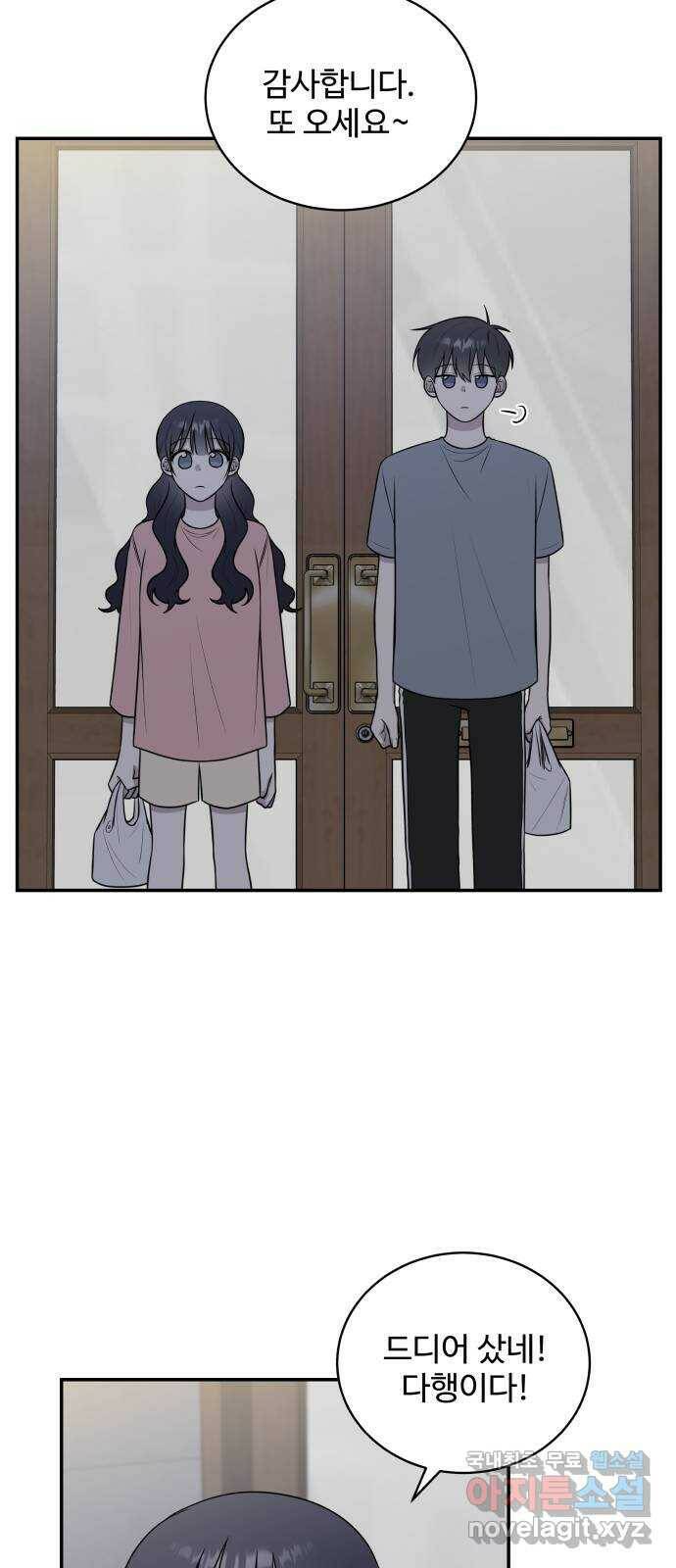 짝사랑의 마침표 40화 13