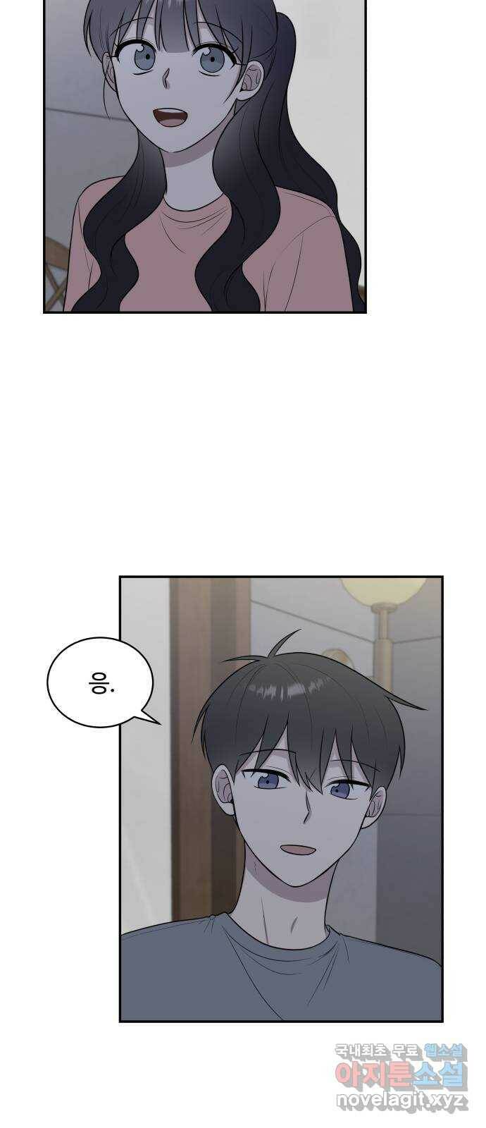 짝사랑의 마침표 40화 14