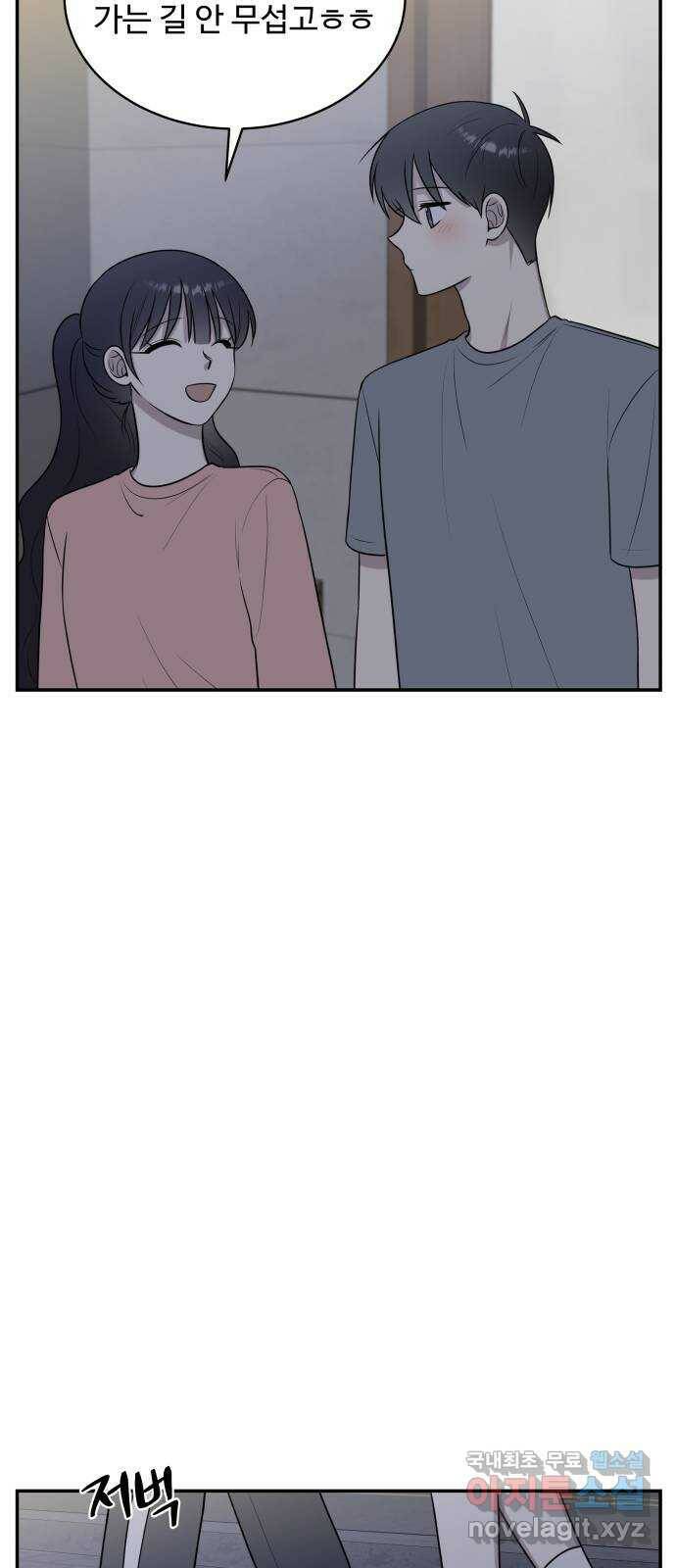 짝사랑의 마침표 40화 19