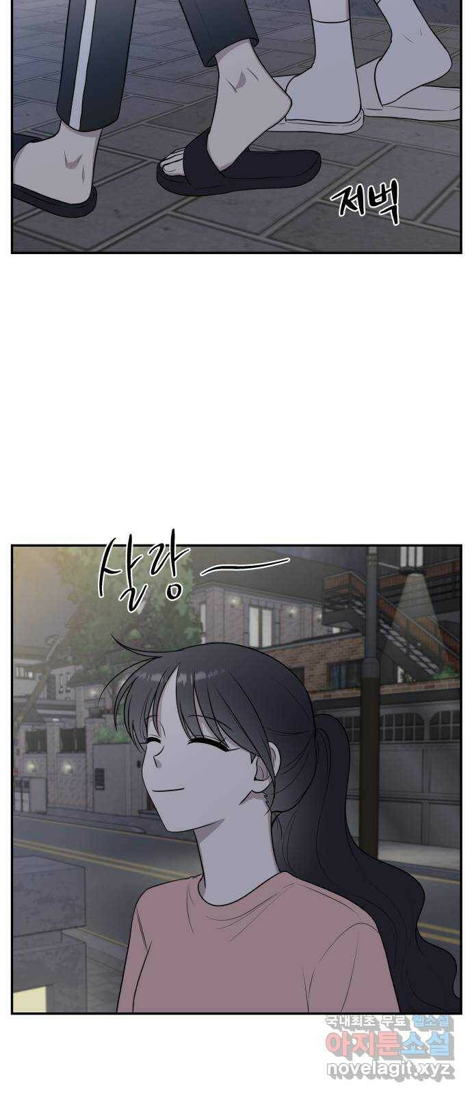 짝사랑의 마침표 40화 20