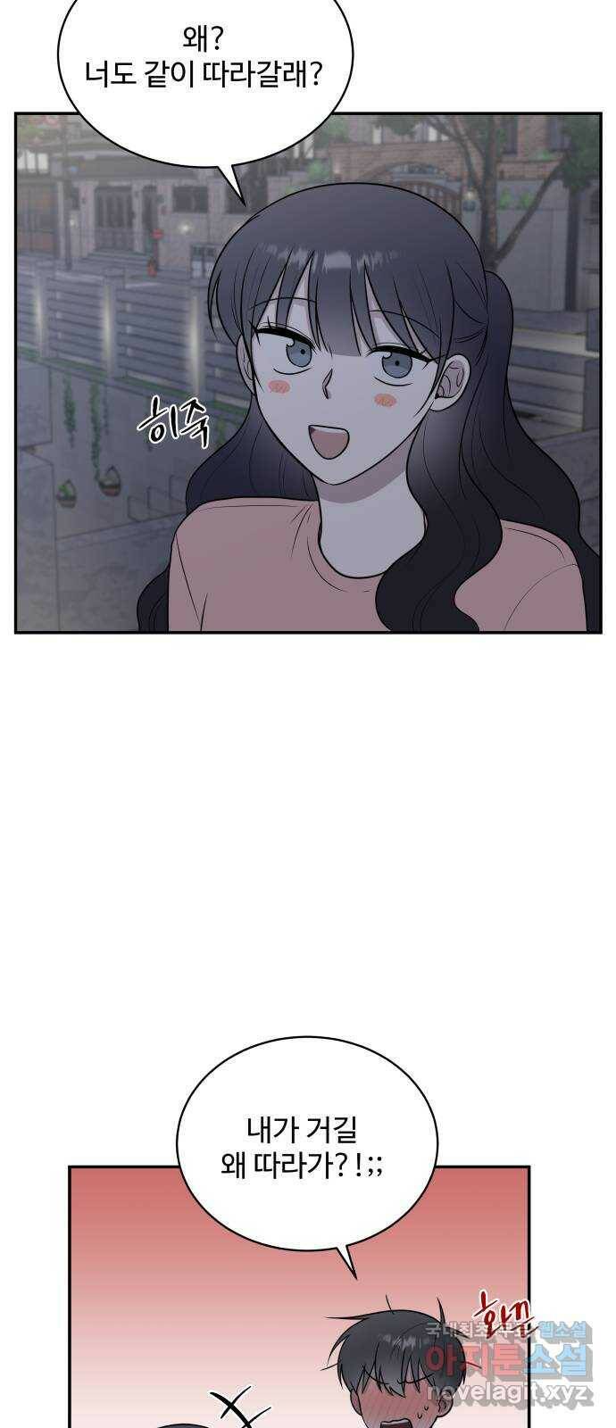 짝사랑의 마침표 40화 24
