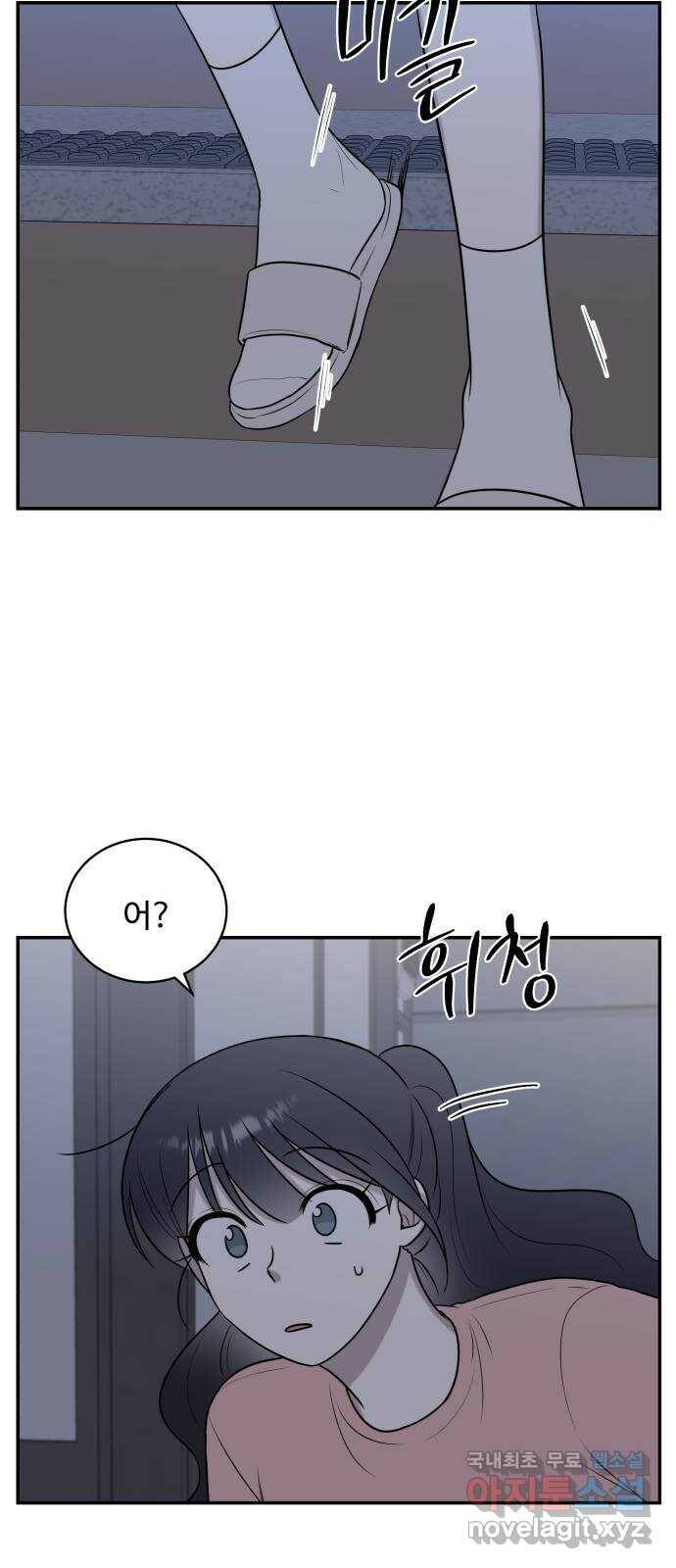 짝사랑의 마침표 40화 30