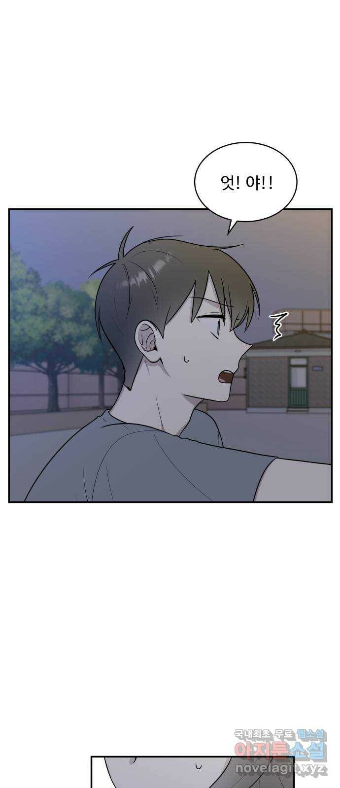 짝사랑의 마침표 40화 31