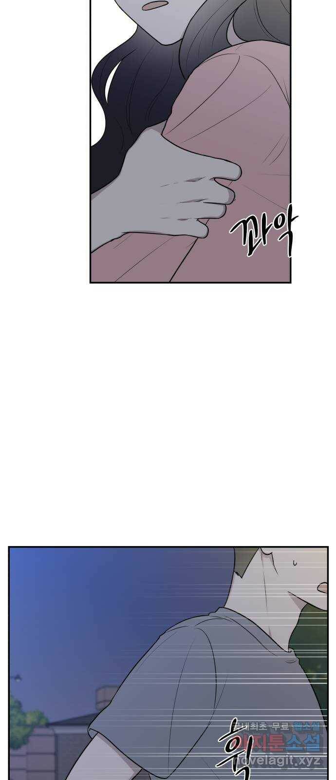 짝사랑의 마침표 40화 32