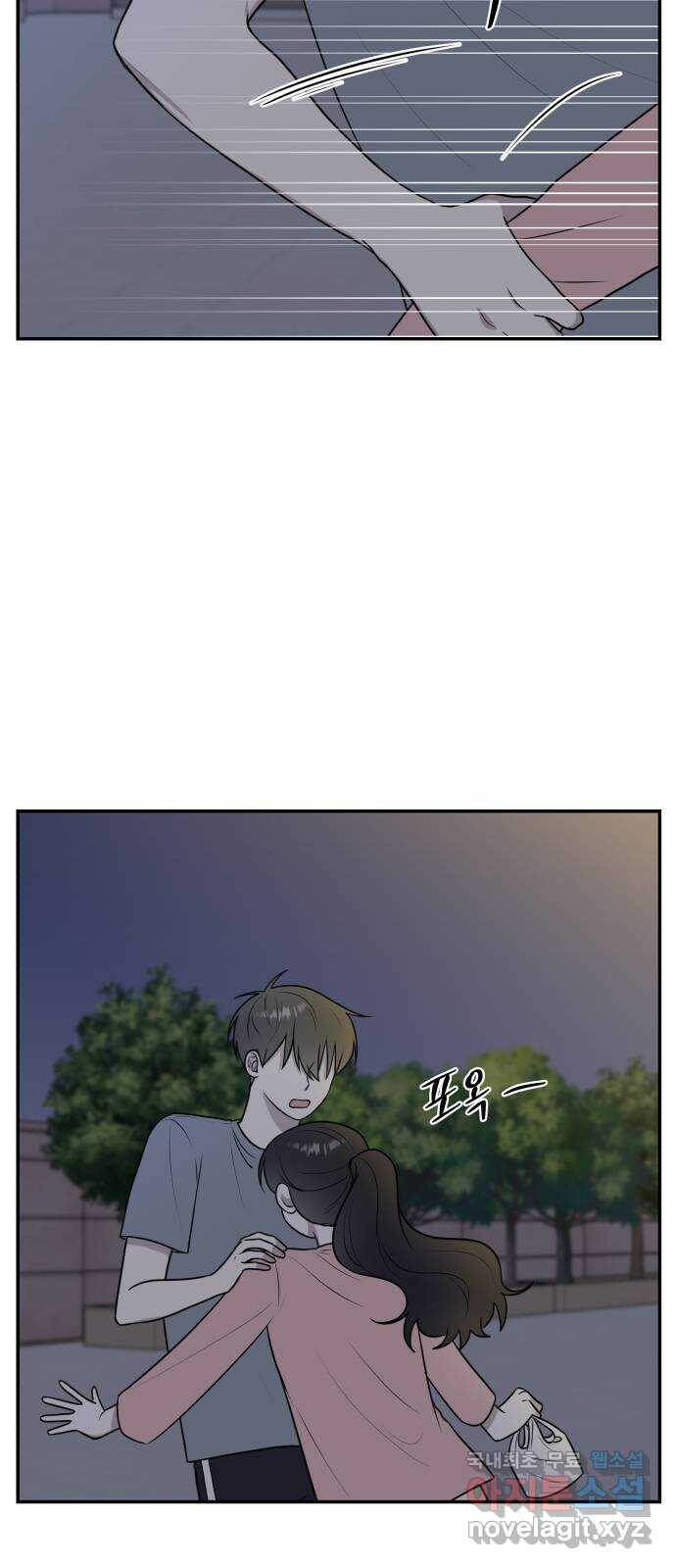 짝사랑의 마침표 40화 33