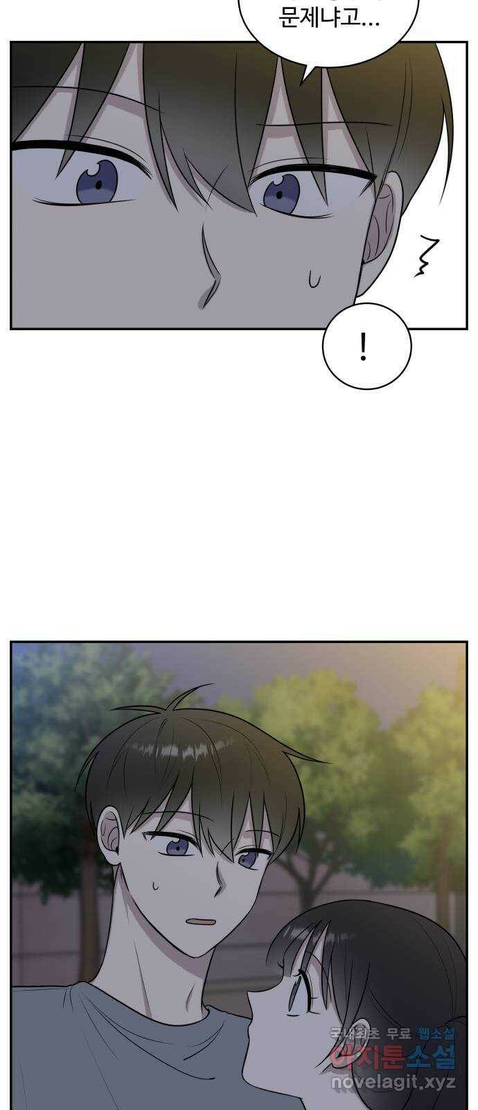 짝사랑의 마침표 40화 35