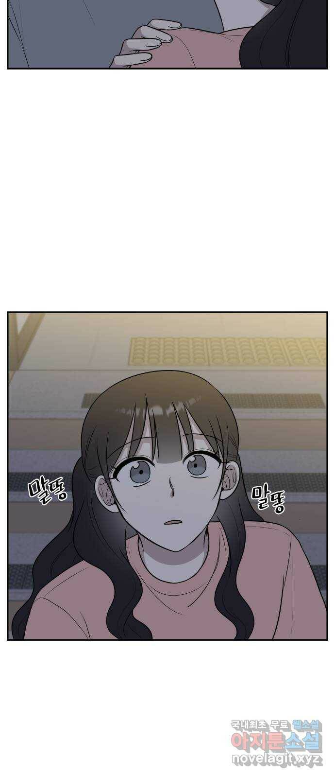 짝사랑의 마침표 40화 36