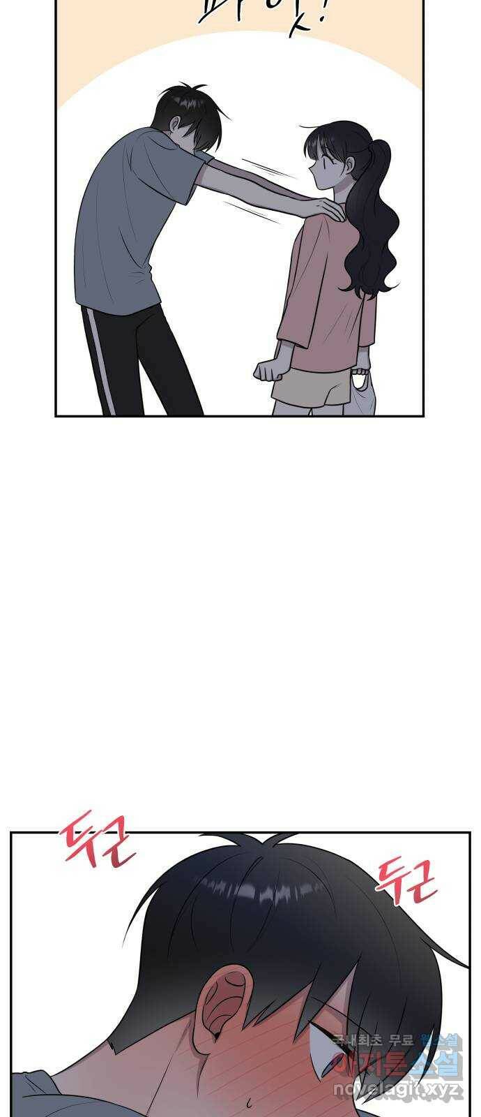 짝사랑의 마침표 40화 38