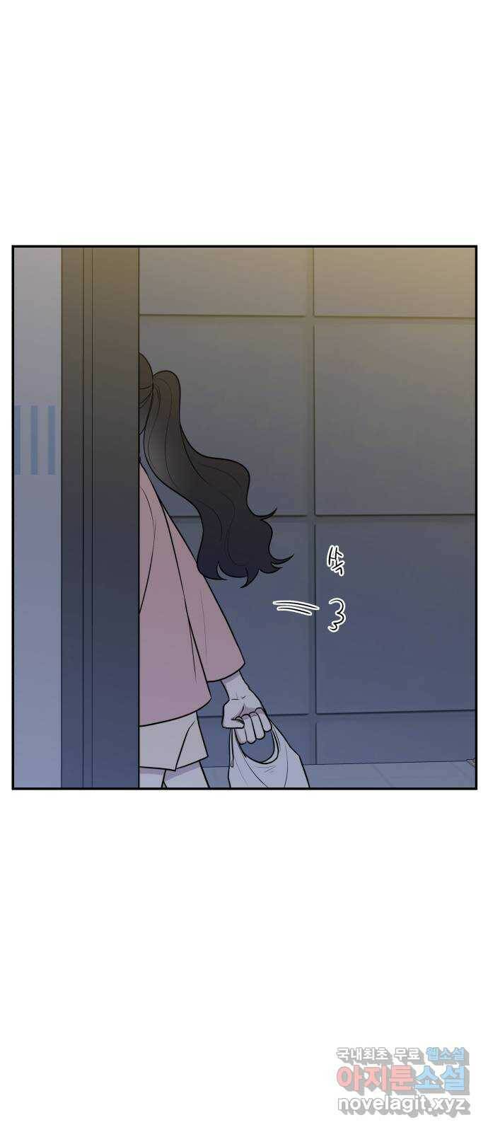 짝사랑의 마침표 40화 42
