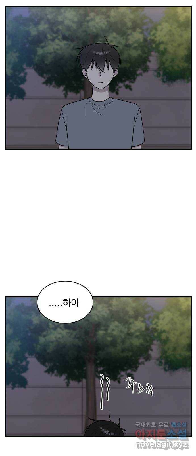짝사랑의 마침표 40화 43