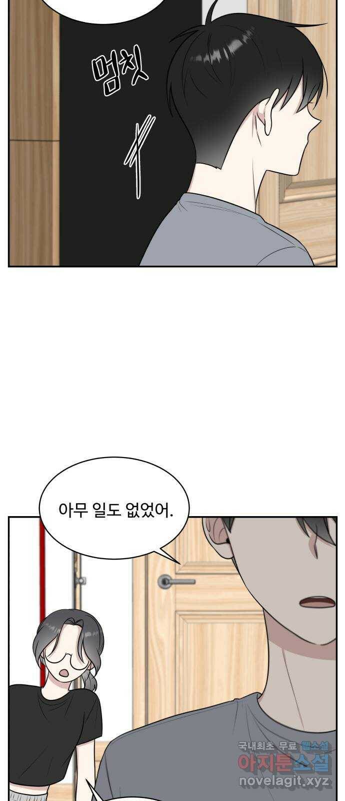 짝사랑의 마침표 40화 48