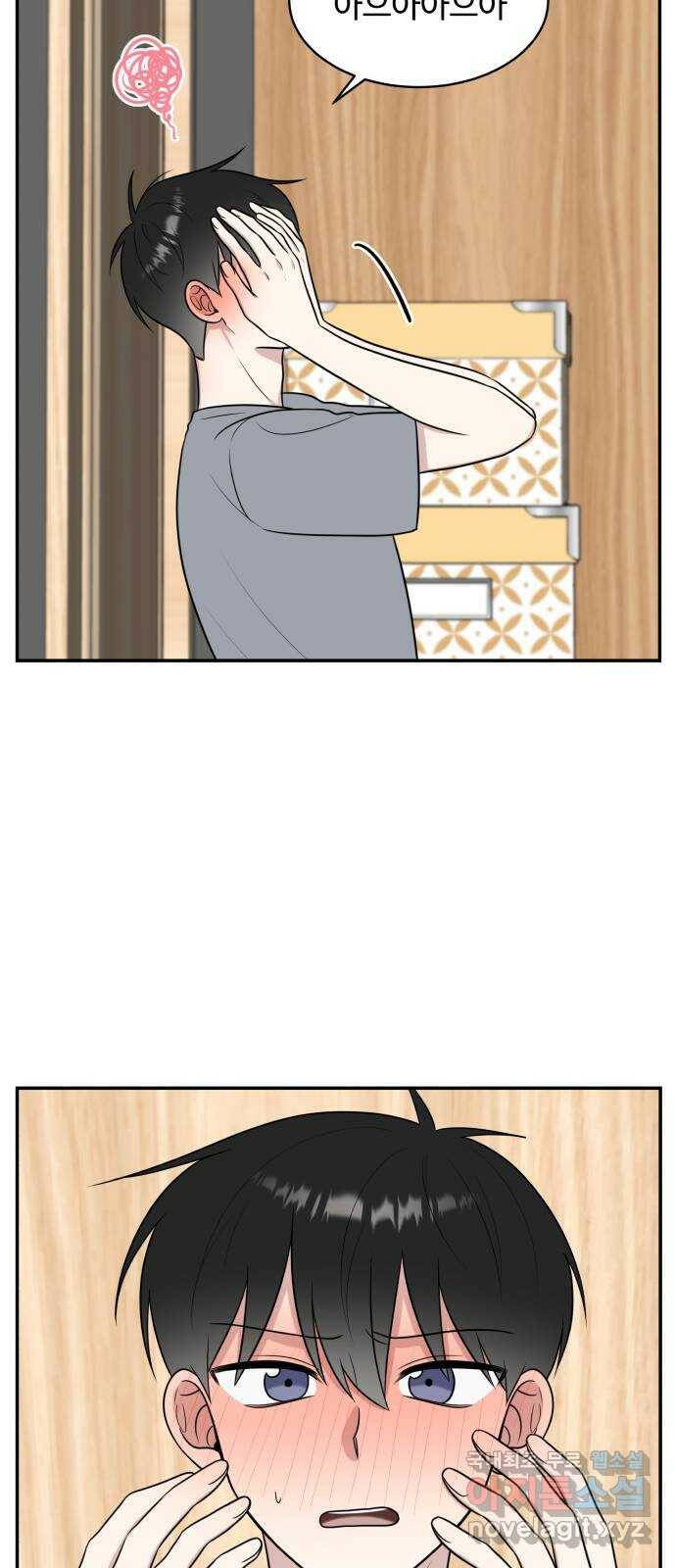 짝사랑의 마침표 40화 53