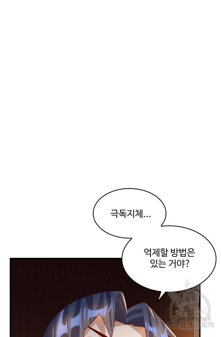 무역: 운명을 거스르다 155화 3