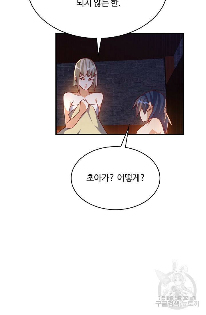 무역: 운명을 거스르다 155화 5