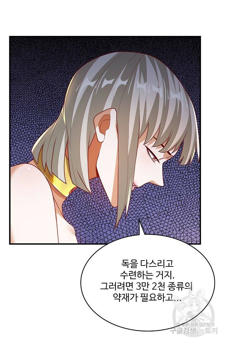 무역: 운명을 거스르다 155화 6