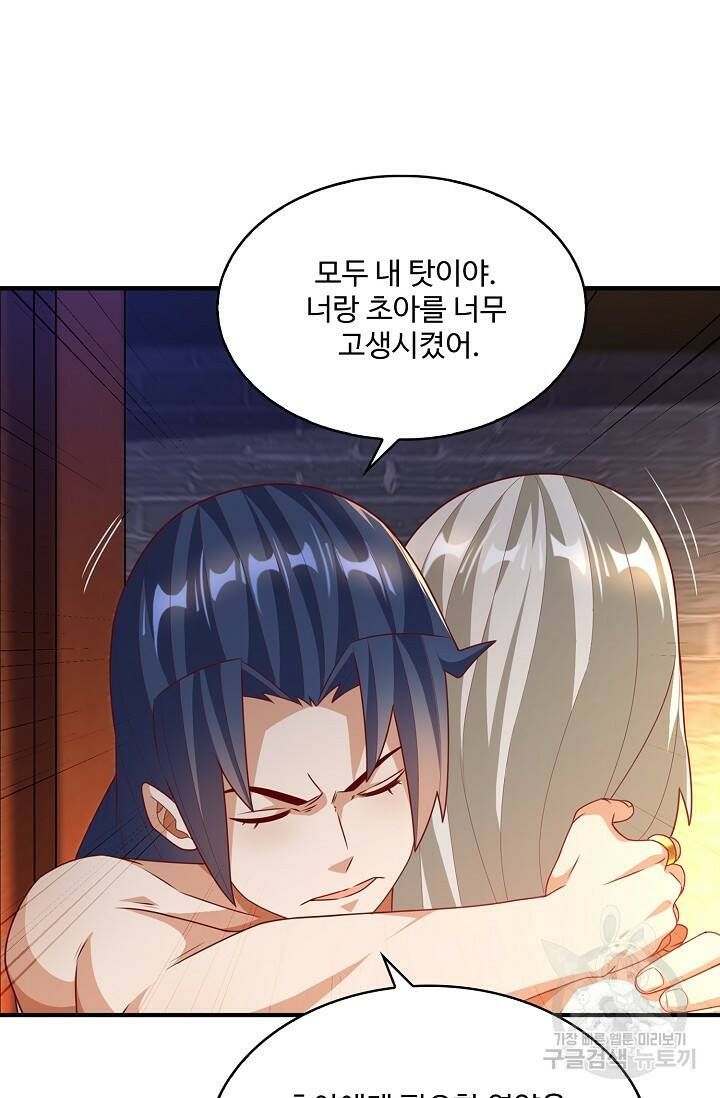 무역: 운명을 거스르다 155화 7