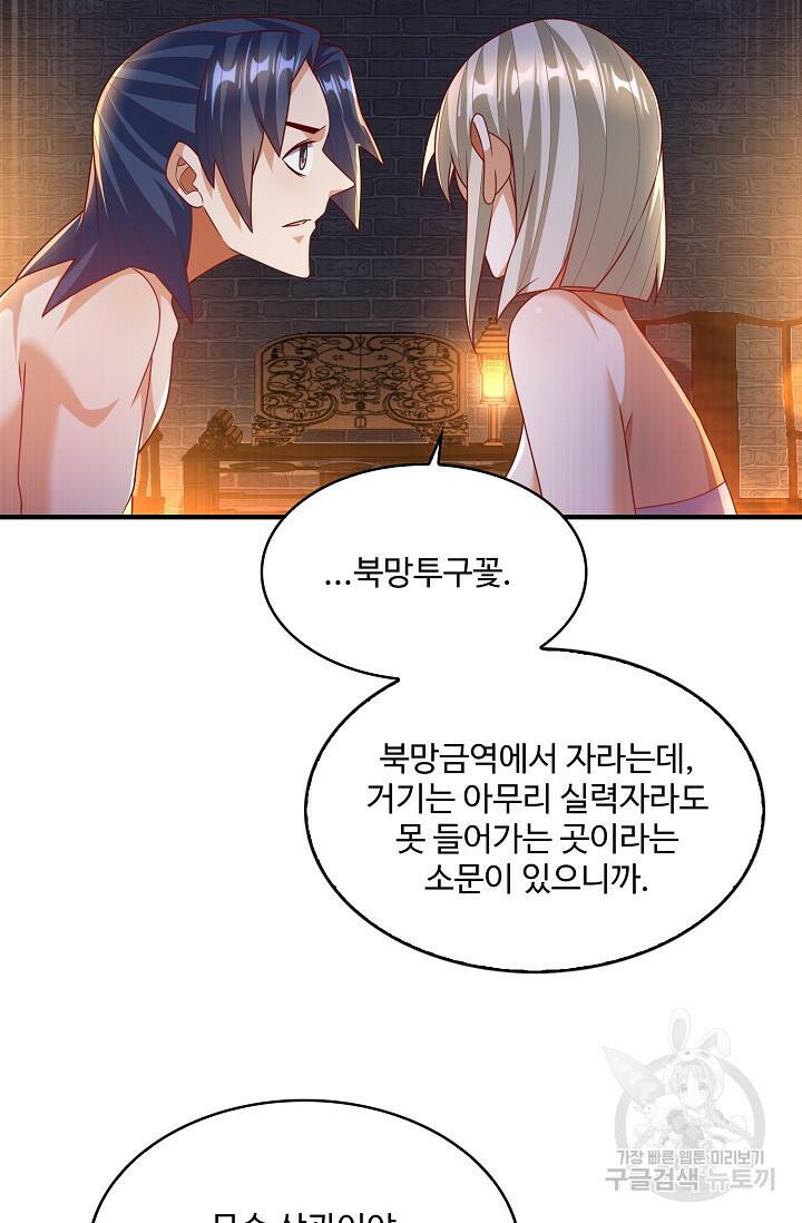 무역: 운명을 거스르다 155화 10