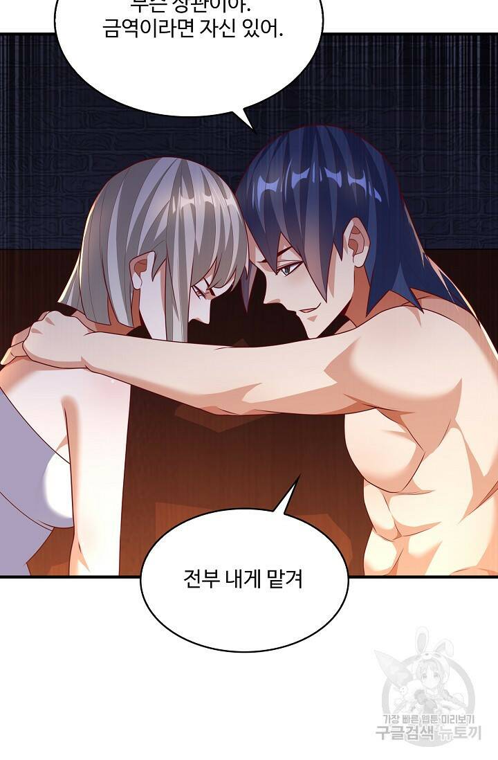 무역: 운명을 거스르다 155화 11