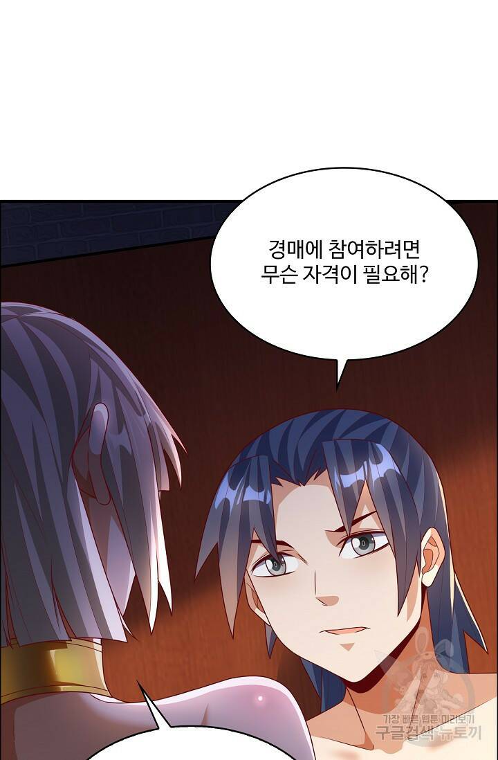 무역: 운명을 거스르다 155화 12