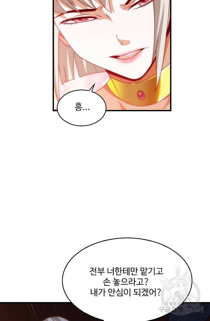 무역: 운명을 거스르다 155화 14