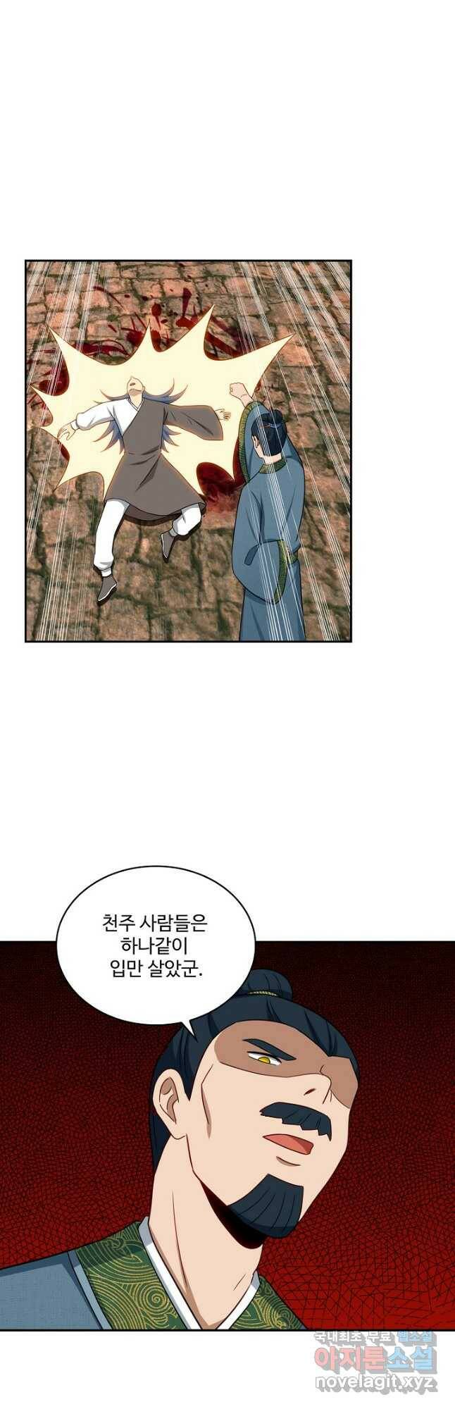 허세로 레벨업 하기 439화 4
