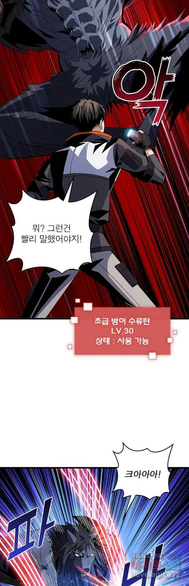 리부트 시스템 117화 3