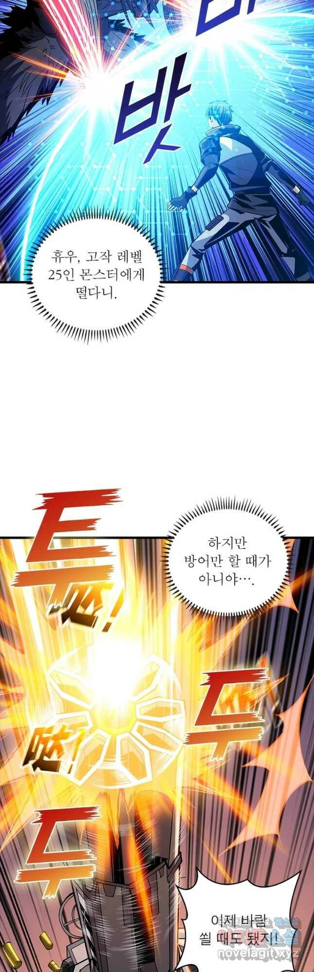 리부트 시스템 117화 4
