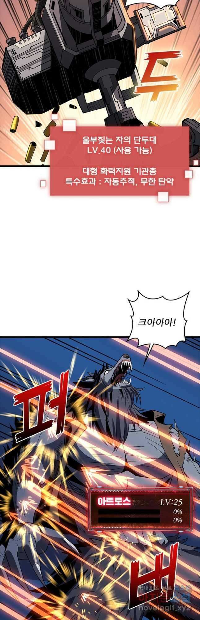 리부트 시스템 117화 5