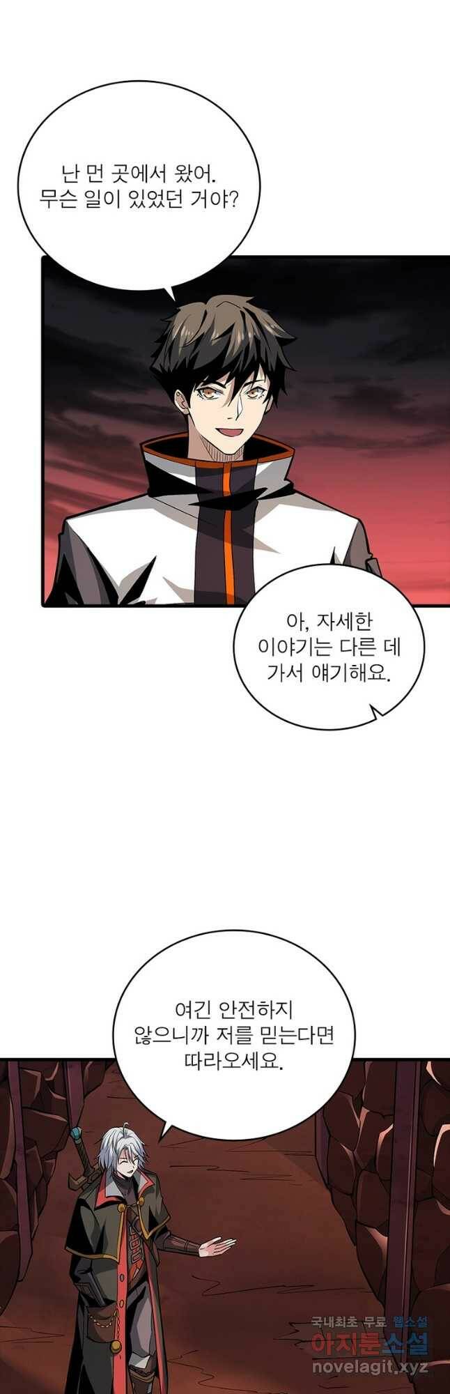 리부트 시스템 117화 10