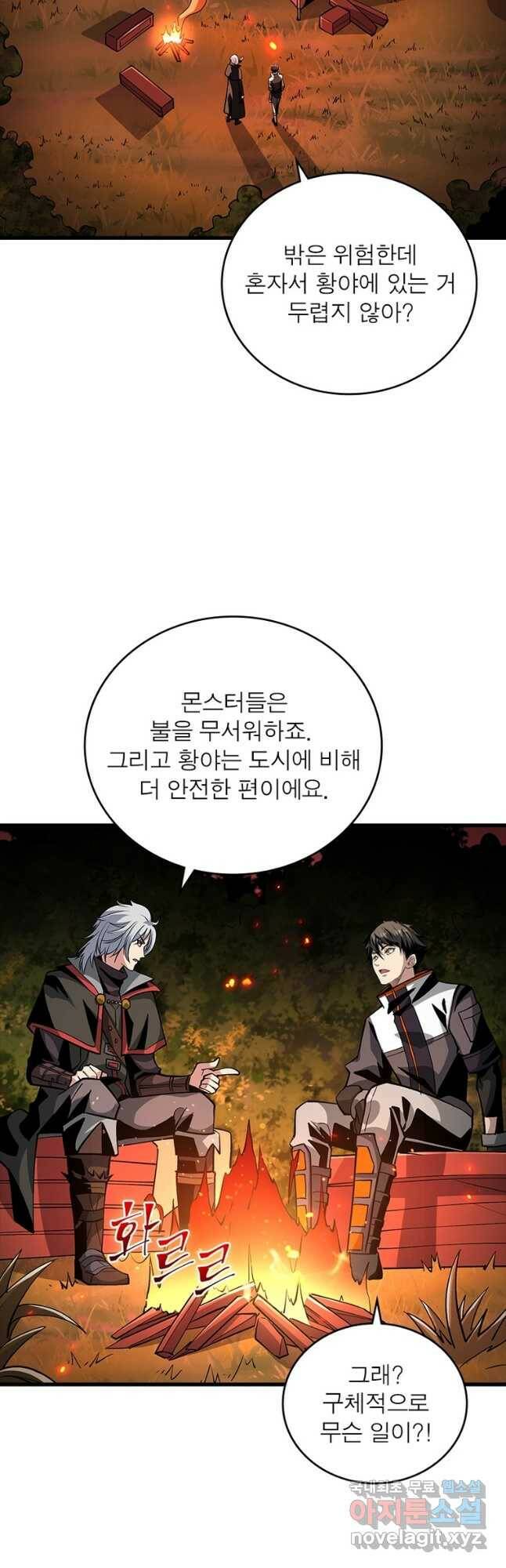 리부트 시스템 117화 14