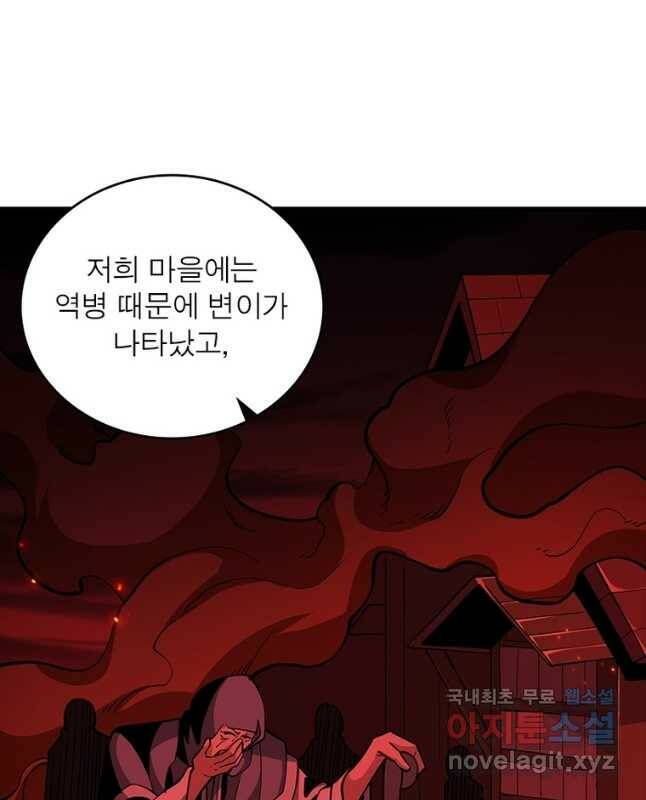 리부트 시스템 117화 15