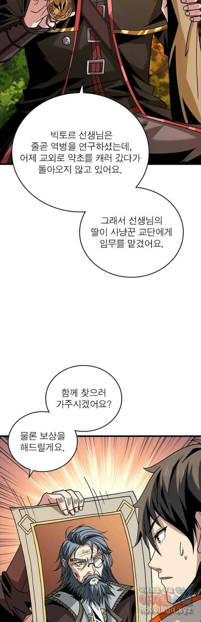 리부트 시스템 117화 21