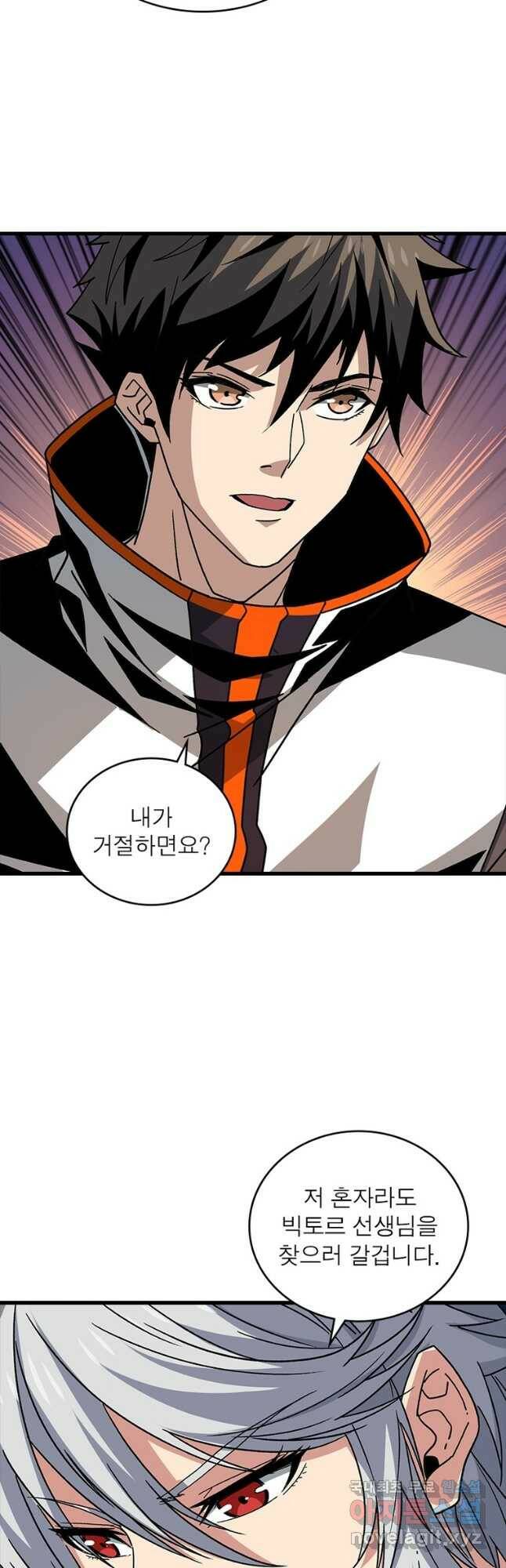 리부트 시스템 117화 23