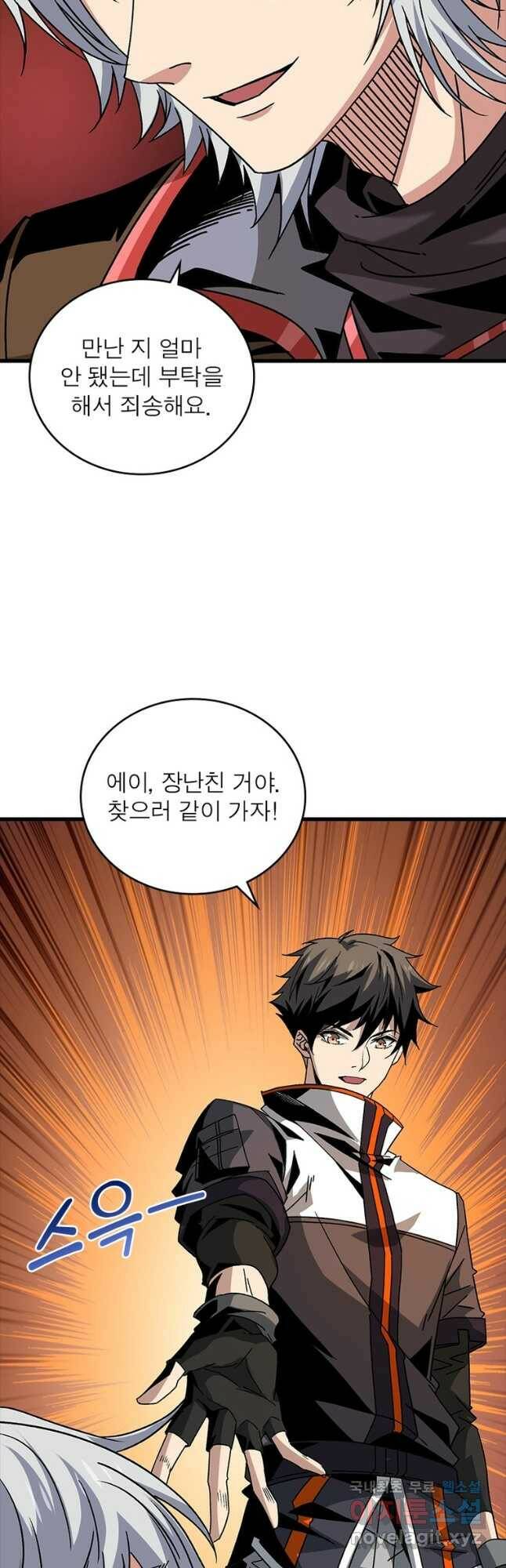 리부트 시스템 117화 24