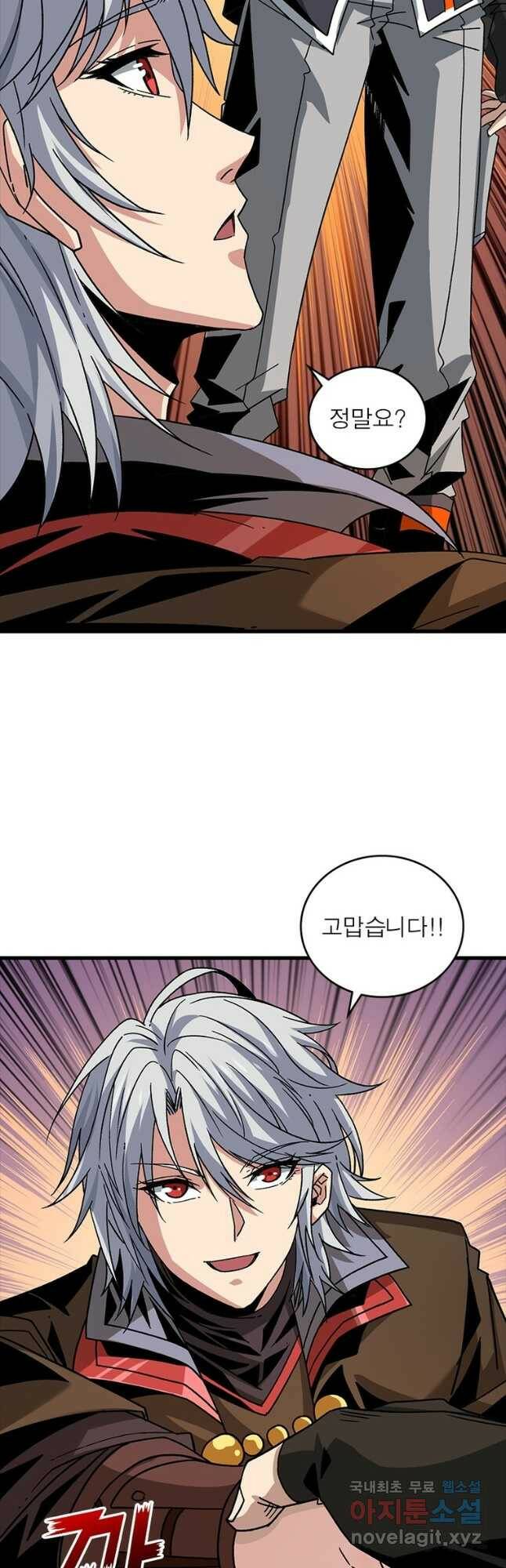 리부트 시스템 117화 25