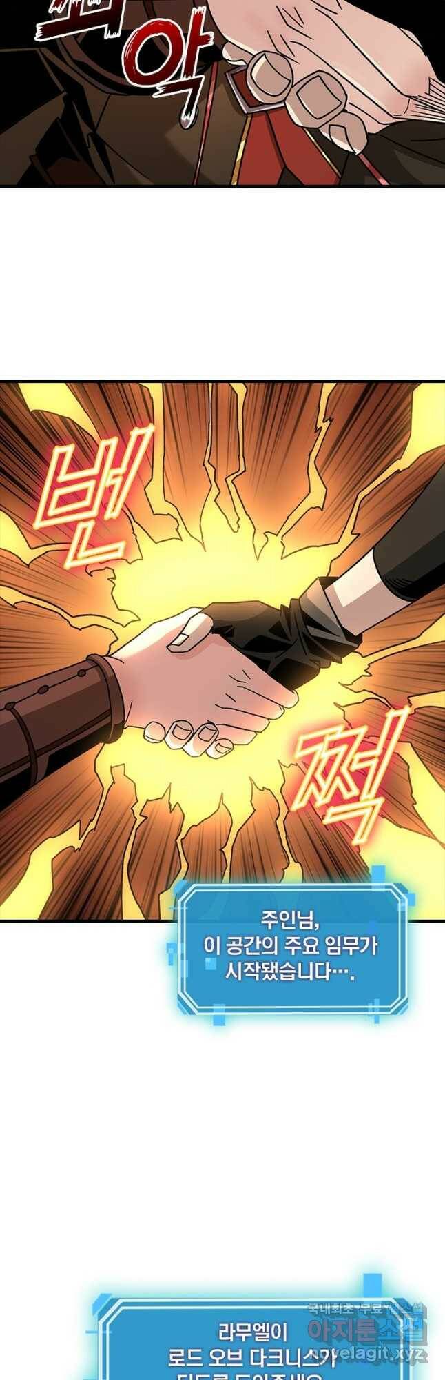 리부트 시스템 117화 26