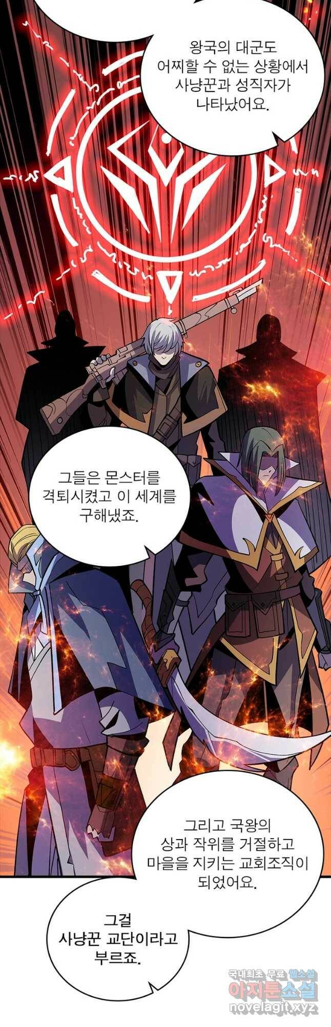 리부트 시스템 117화 32