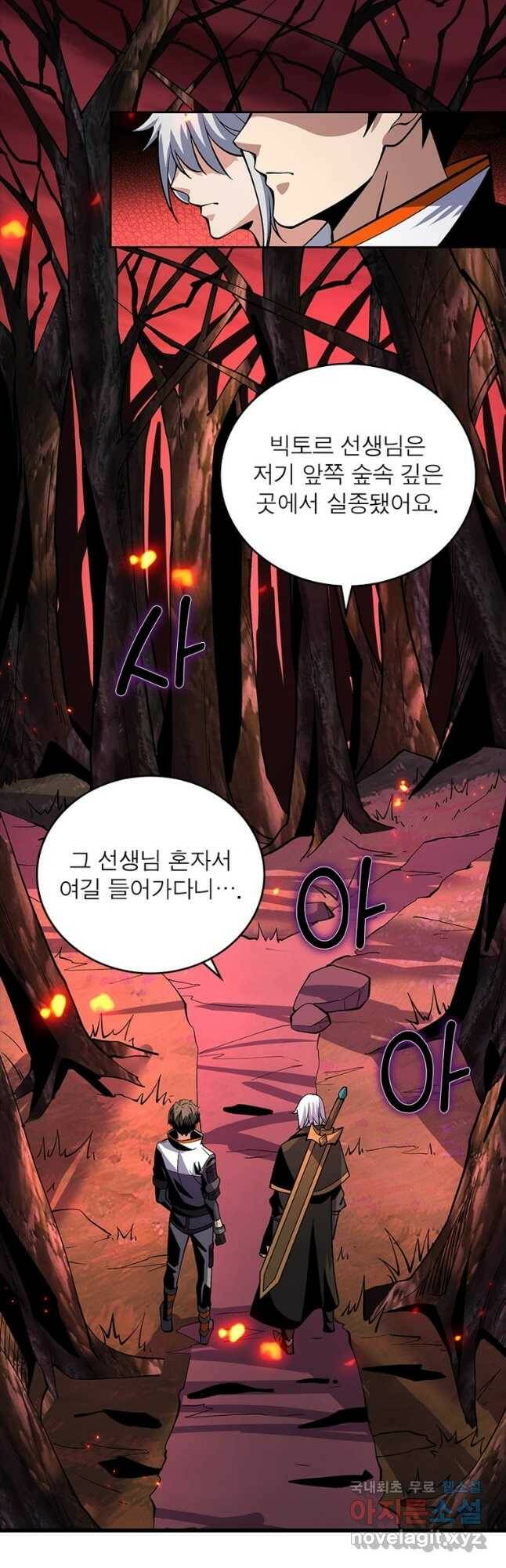 리부트 시스템 117화 36