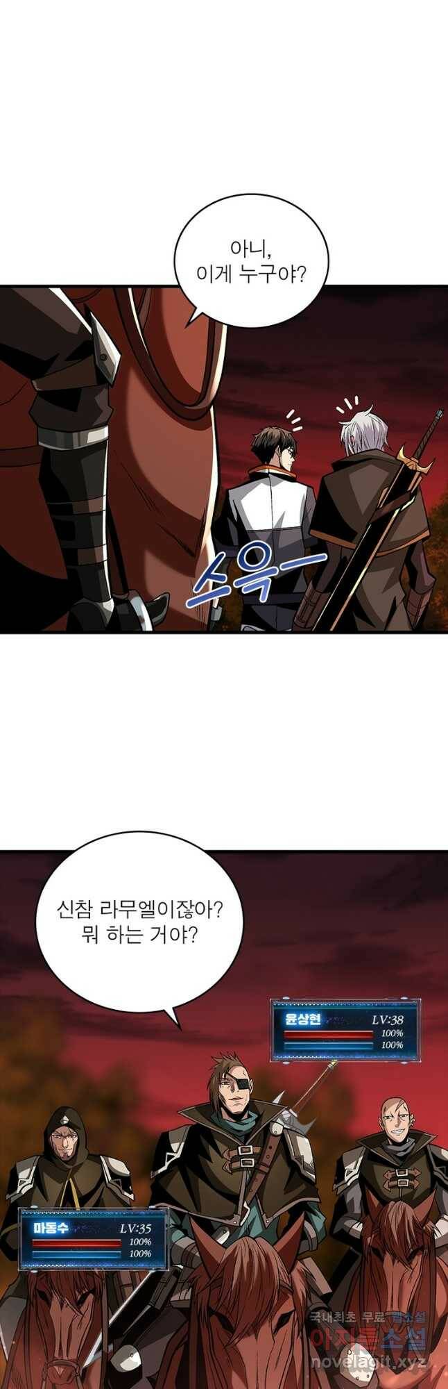 리부트 시스템 117화 37