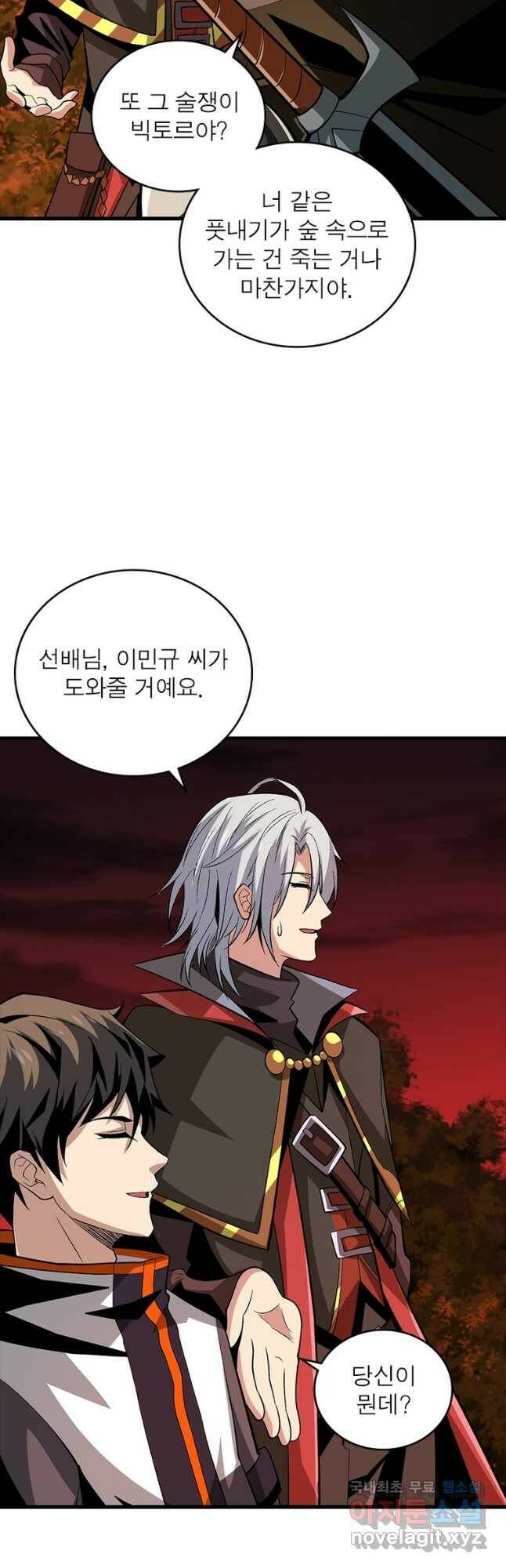 리부트 시스템 117화 39