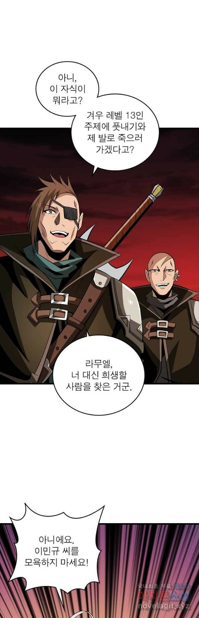 리부트 시스템 117화 40