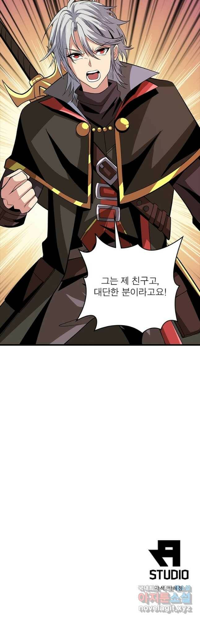 리부트 시스템 117화 41