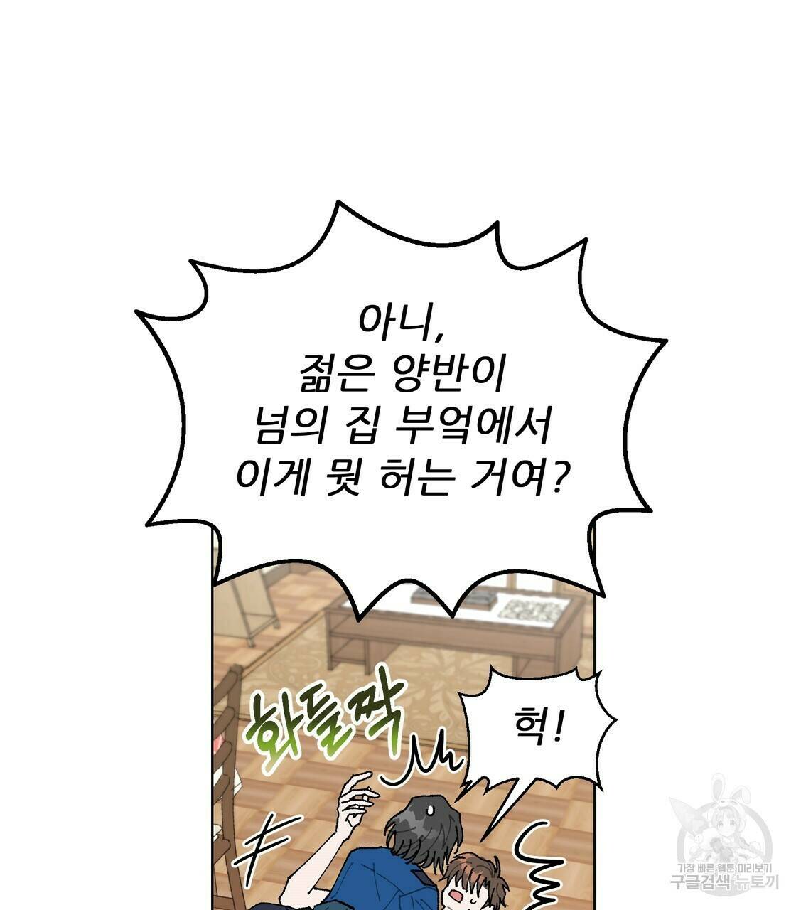 어쩌다가 전원일기 6화 25