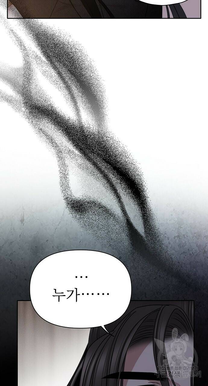 춘풍난만 29화 7