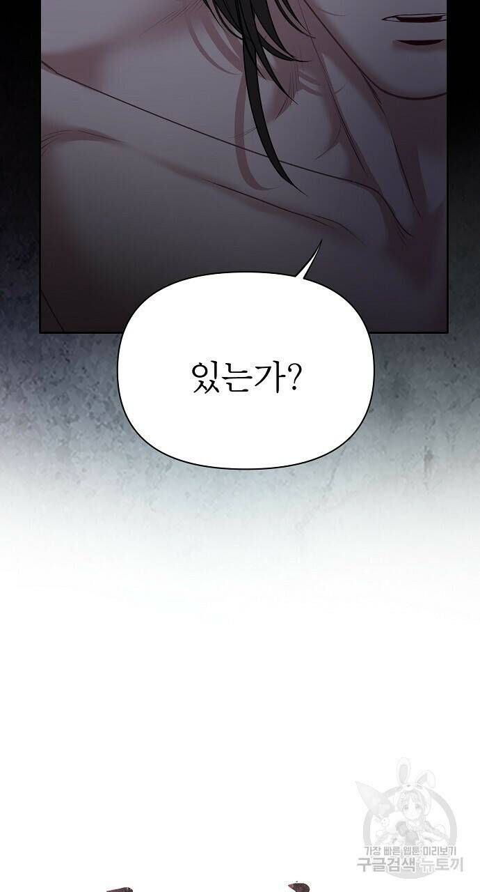 춘풍난만 29화 9